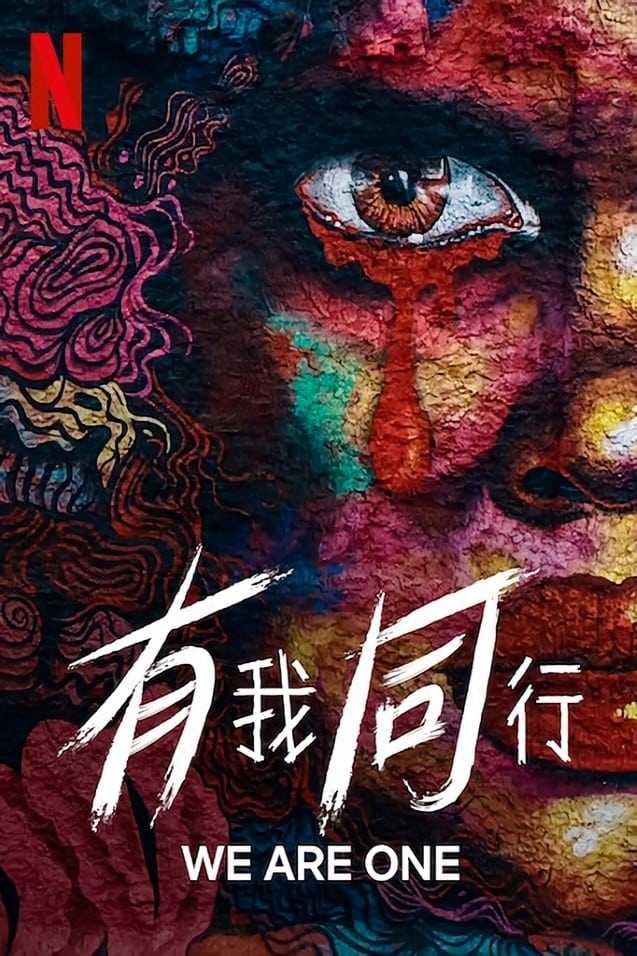 On est ensemble (2020) film afişi