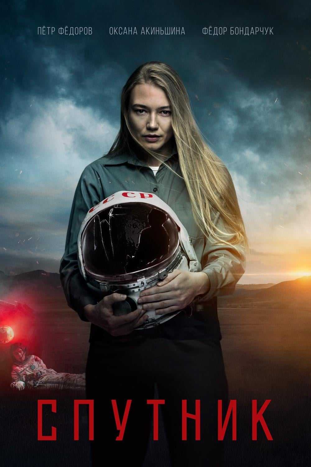 Uydu film afişi