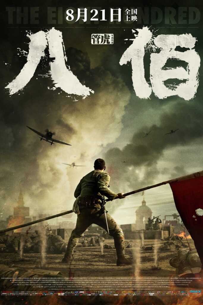 The Eight Hundred film afişi