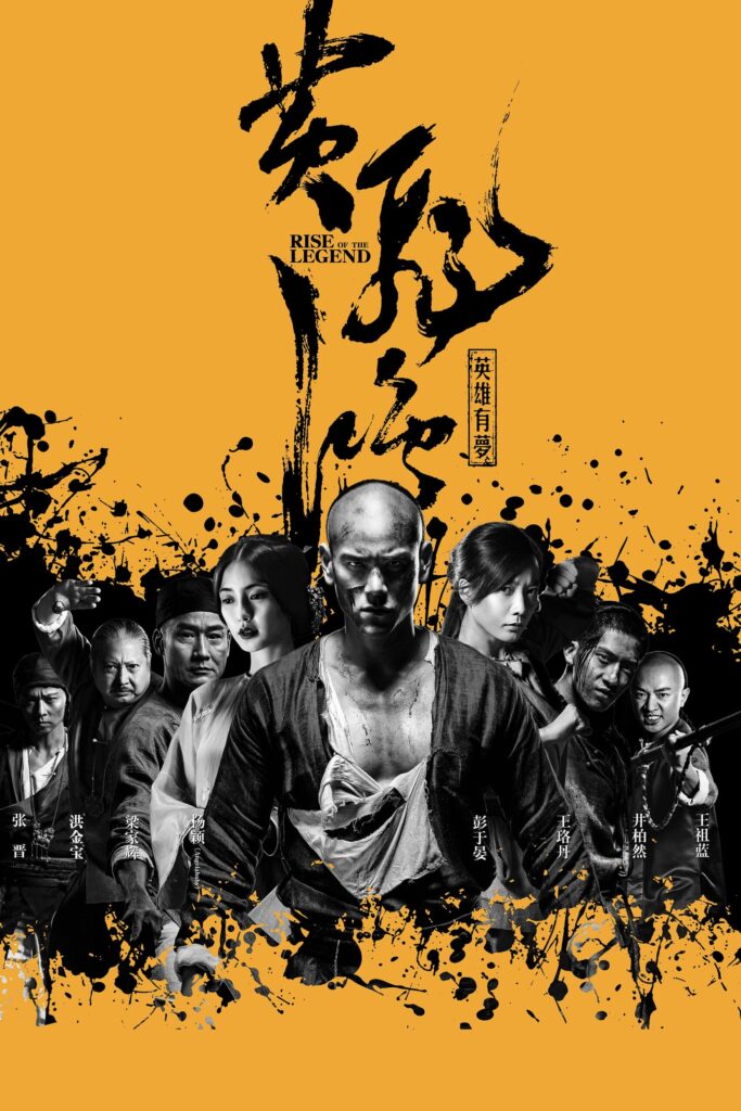 Efsanenin Yükselişi film afişi