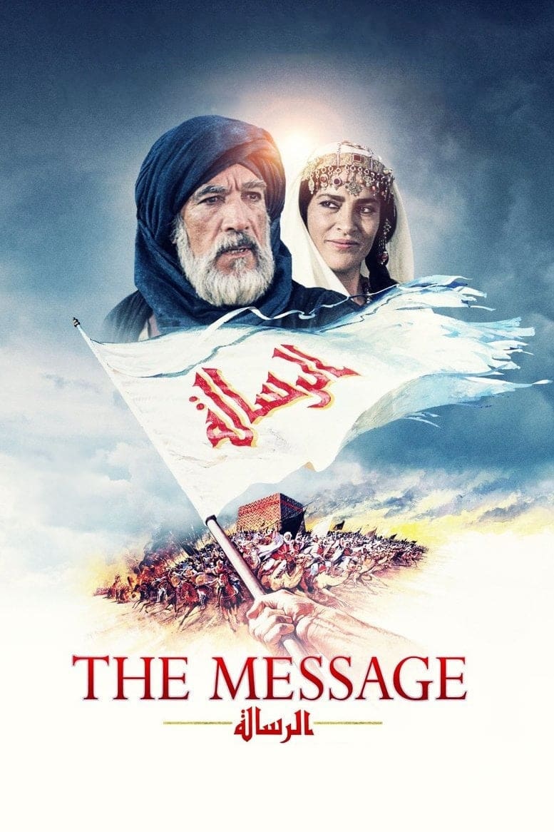 Çağrı – İslamiyetin Doğuşu film afişi