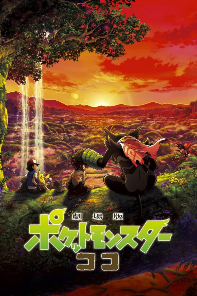 Pokemon: Ormanın Sırları film afişi