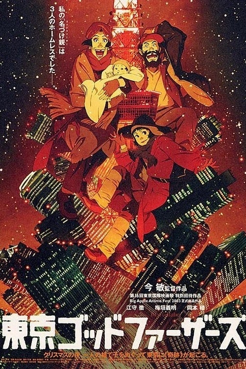 Tokyo Tanrıları Anime Filmi izle film afişi