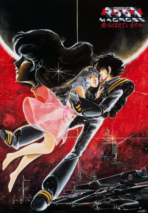 Macross: Do You Remember Love? (1984)