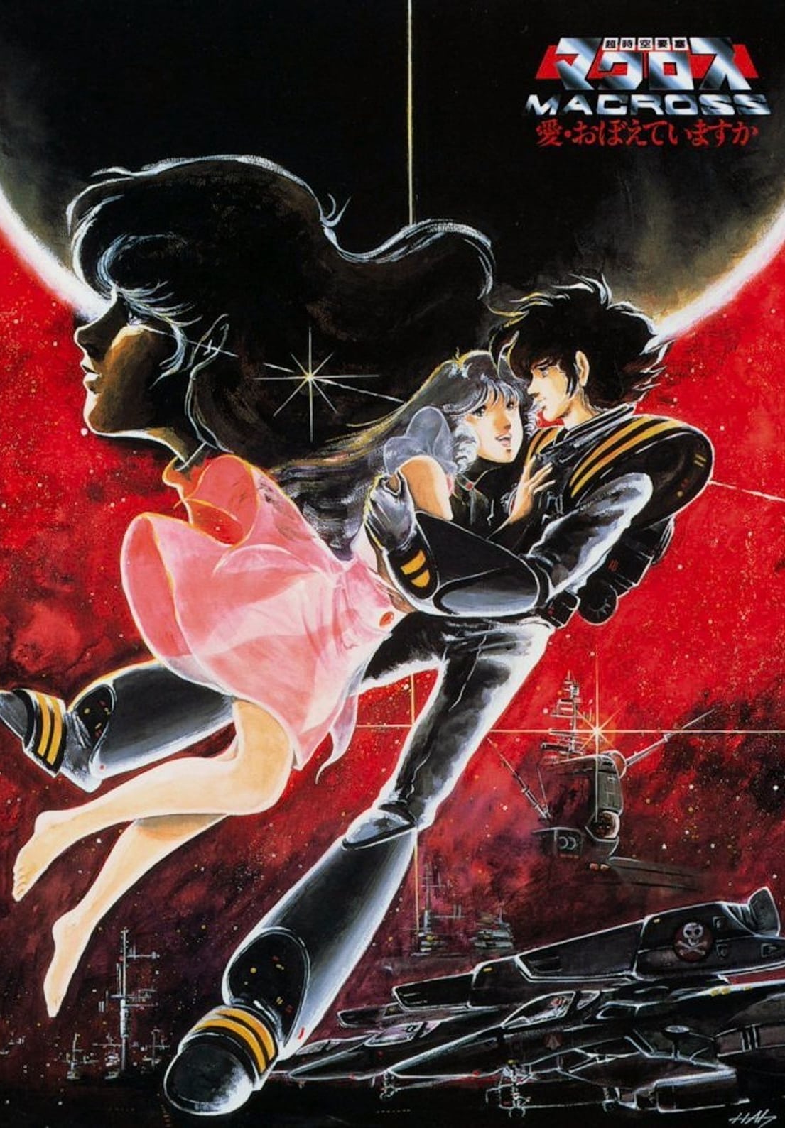 Macross: Do You Remember Love? (1984) film afişi