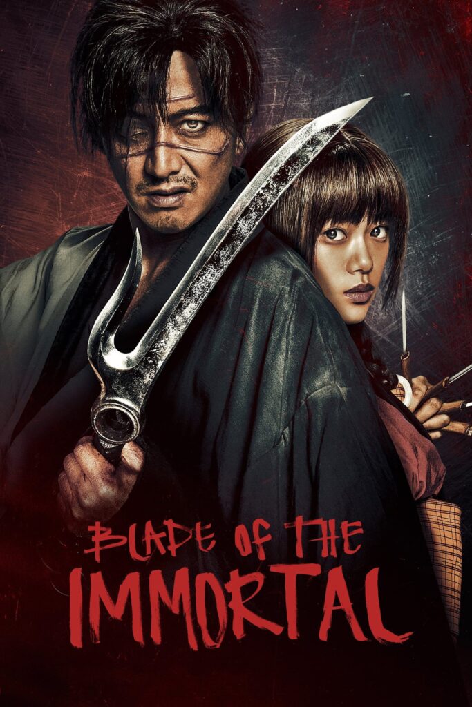 Mugen no jûnin (2017) film afişi