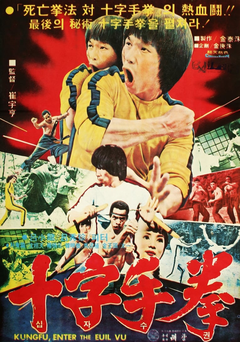 The Game of Death (1978) film afişi