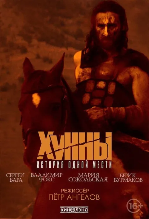 The Huns Türkçe Altyazı izle  (2021)