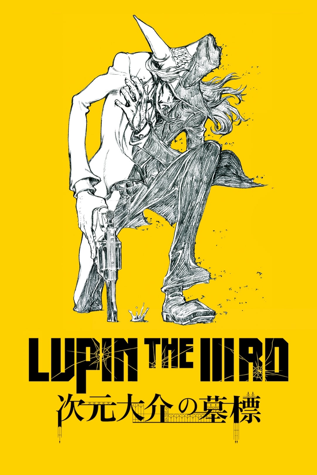 Lupin the Third: Jigen Daisuke no Bohyô (2014) film afişi