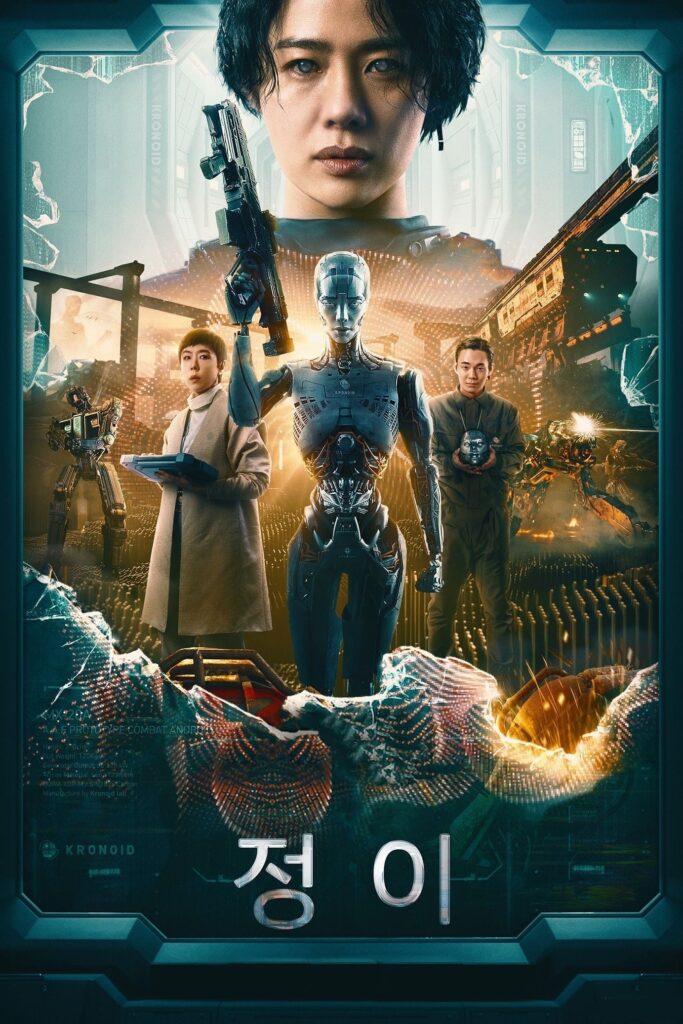 Jung_E Türkçe Altyazılı izle (2023) film afişi