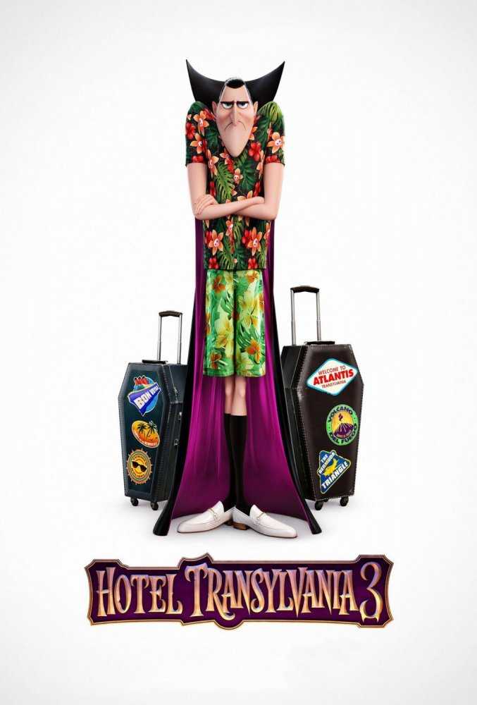Otel Transilvanya 3: Yaz Tatili film afişi