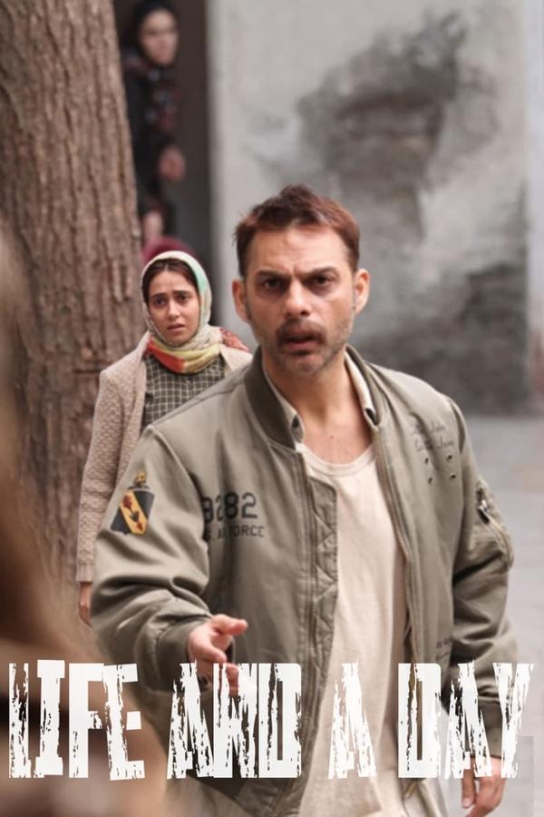 Sonsuzluk ve Bir Gün film afişi