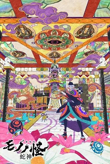 Mononoke Filmi: Üçüncü Bölüm – Yılan Tanrı