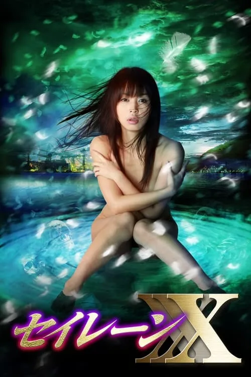 Siren X